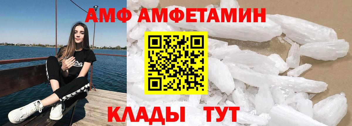 Саранск  АМФЕТАМИН 97%  Вход с VPN 