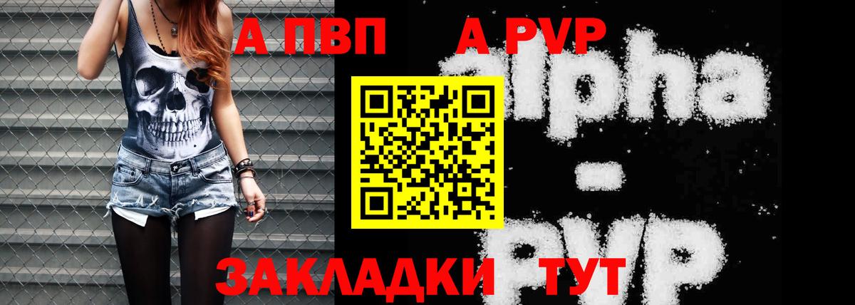 Alpha PVP СК КРИС Саранск