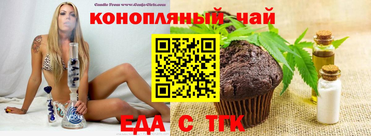 Саранск  Печенье с ТГК марихуана  Вход с VPN 