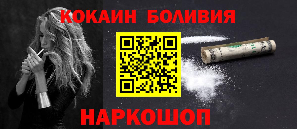 Cocaine Боливия Саранск