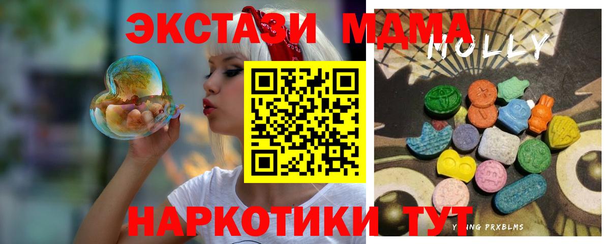 ЭКСТАЗИ  ЭКСТАЗИ 280 MDMA  Саранск  Вход с VPN  купить наркоту  Экстази VHQ 