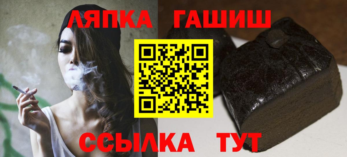 Гашиш Изолятор  ГАШ  Саранск  Гашиш Ice-O-Lator  Вход с VPN 