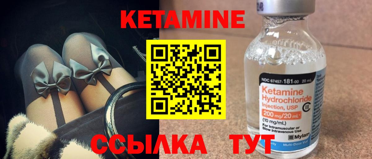 КЕТАМИН VHQ  Вход с VPN  Саранск 