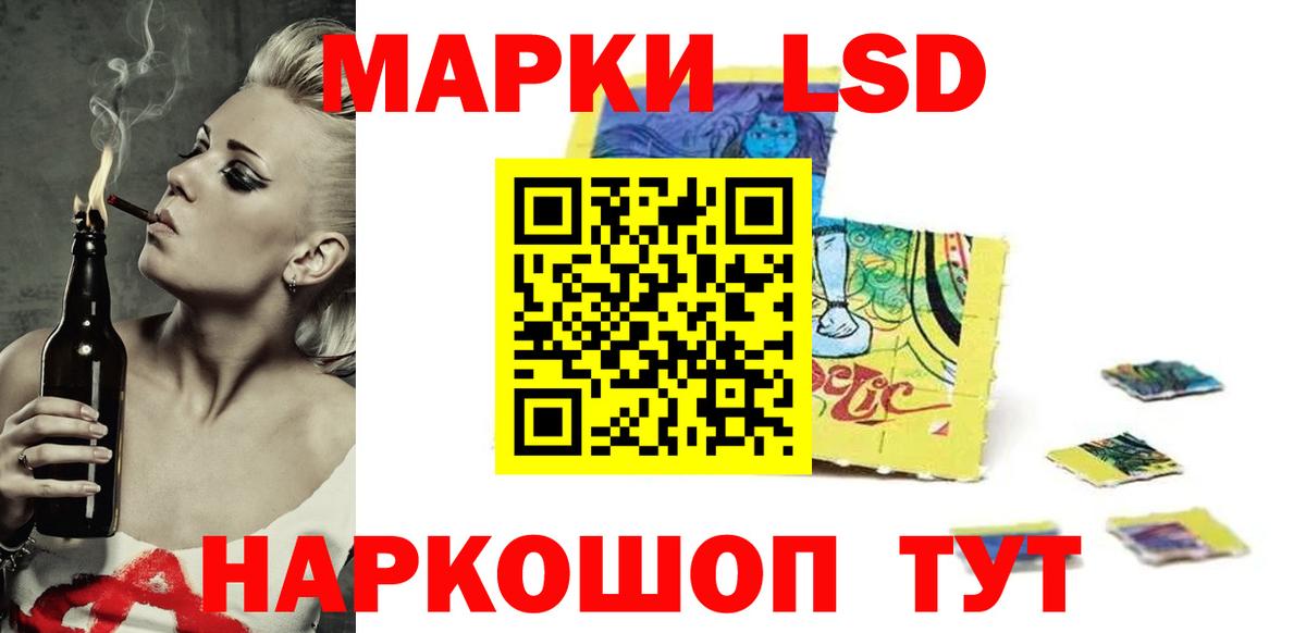 ЛСД экстази кислота  Вход с VPN  Саранск 