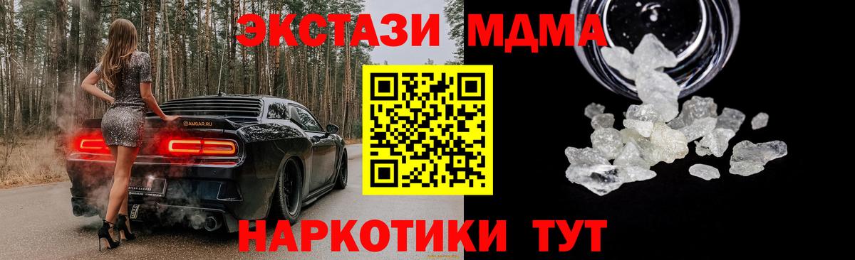 MDMA VHQ  MDMA  Саранск  Вход с VPN 