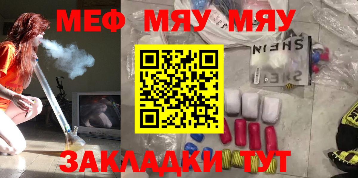 Меф  МЕФ кристаллы  Вход с VPN  Меф  Саранск  Мефедрон кристаллы 