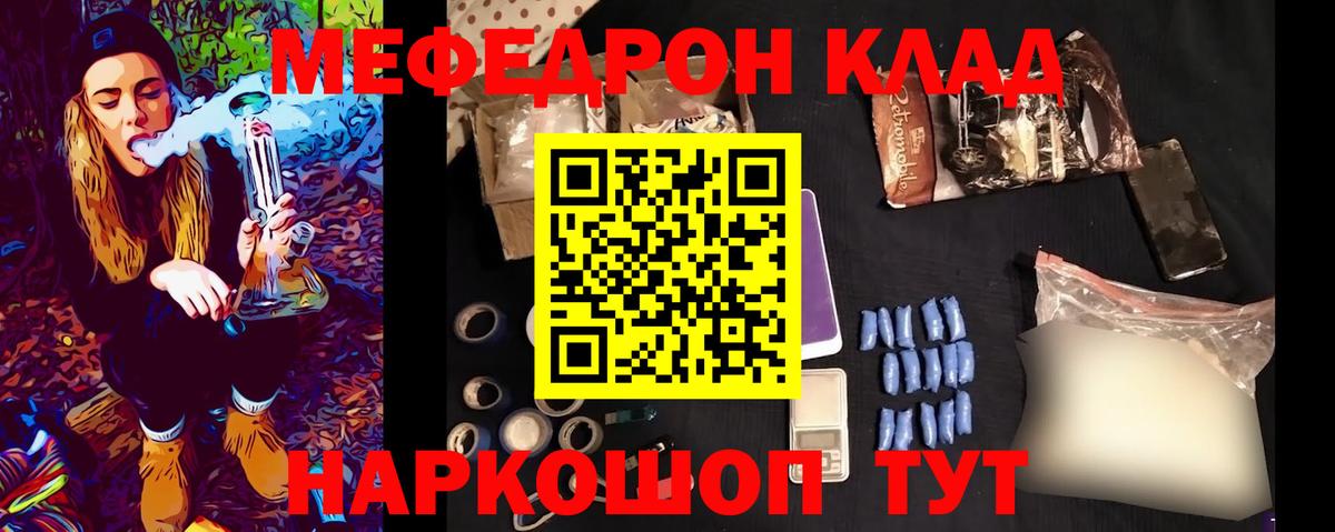 Меф кристаллы Саранск