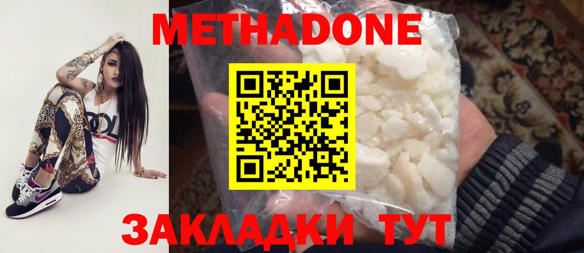 МЕТАДОН белоснежный  Вход с VPN  МЕТАДОН VHQ  Саранск 