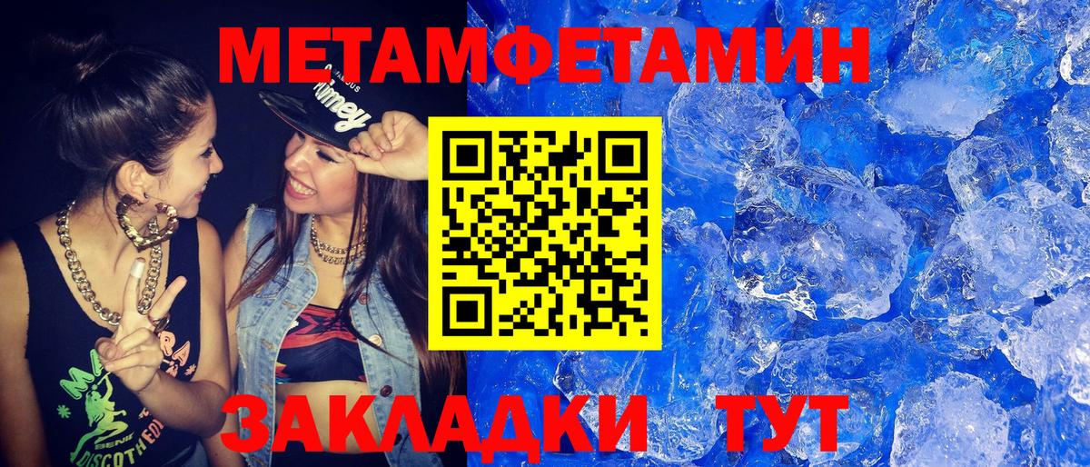 МЕТАМФЕТАМИН кристалл  Вход с VPN  Саранск  МЕТАМФЕТАМИН кристалл 
